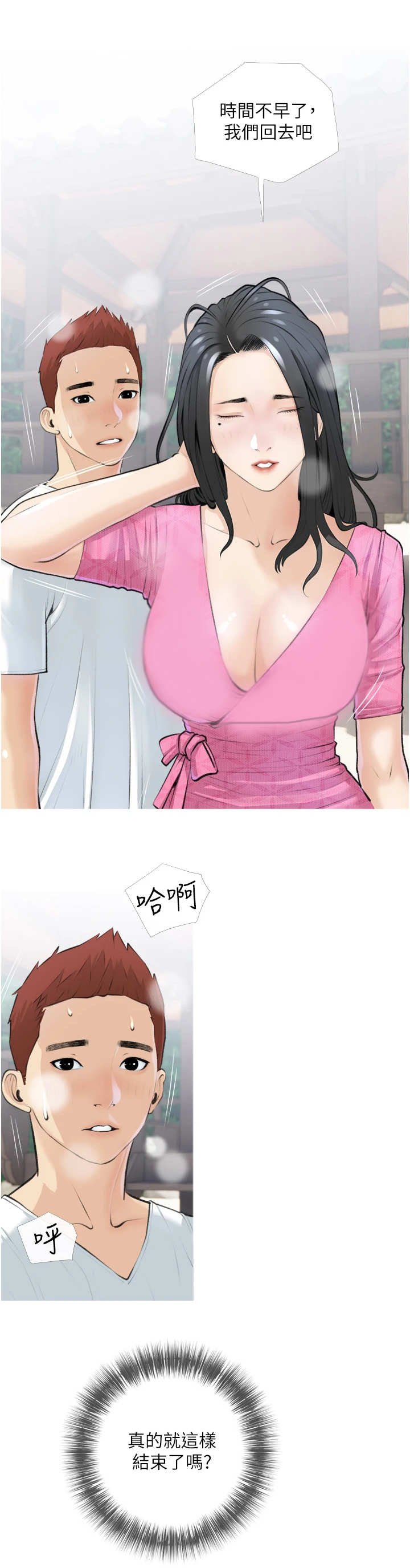 第12章：兜风