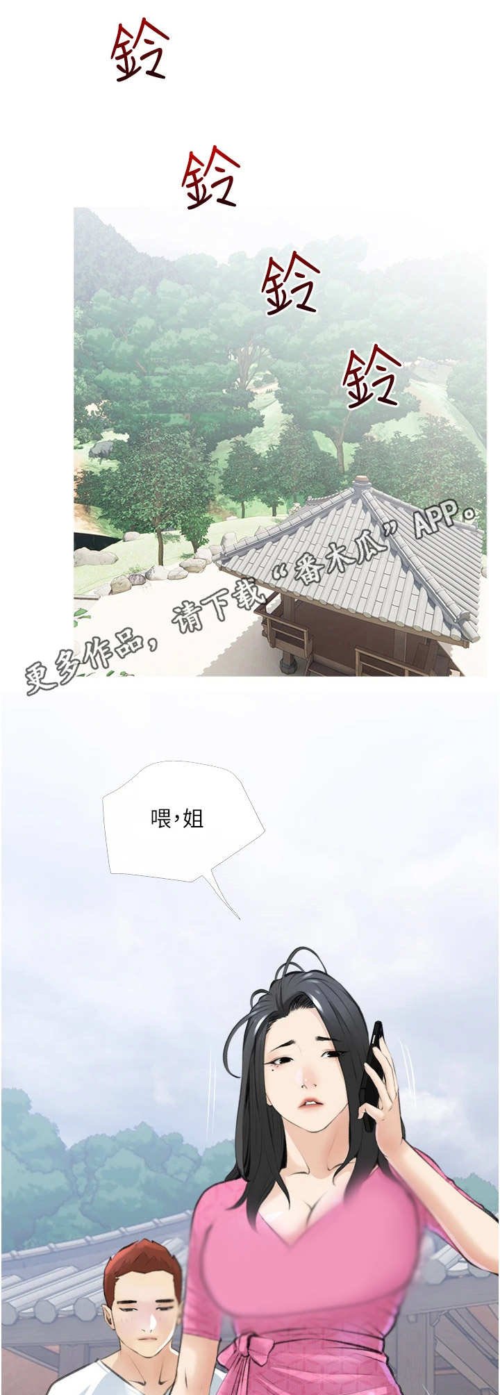 第13章：拉钩