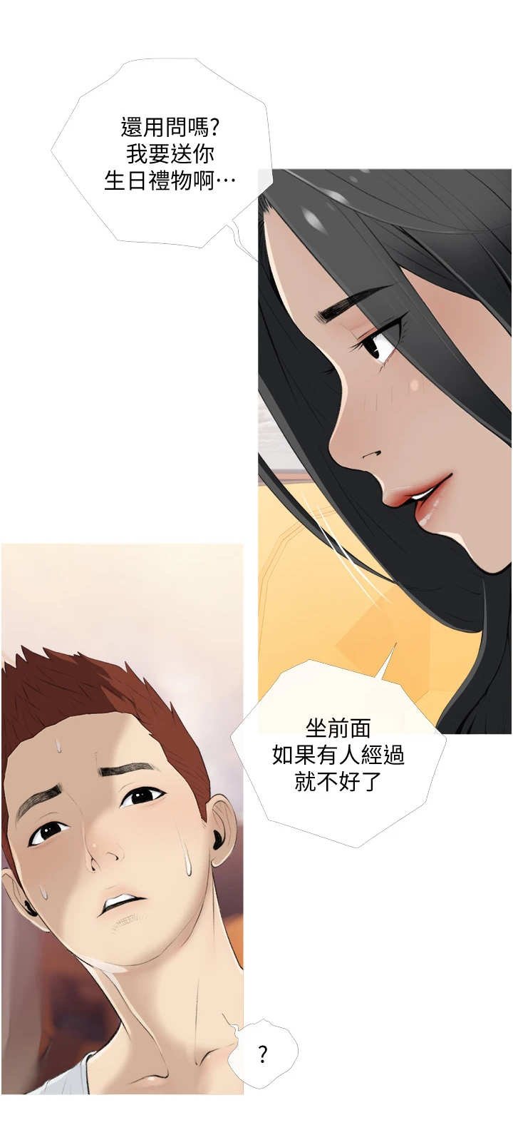 第14章：生日