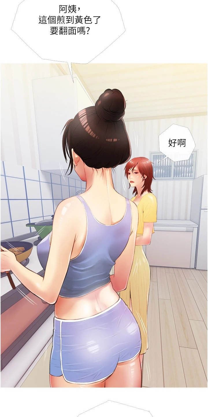 第14章：生日