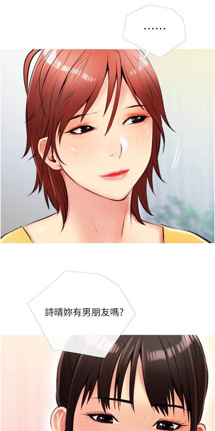 第14章：生日