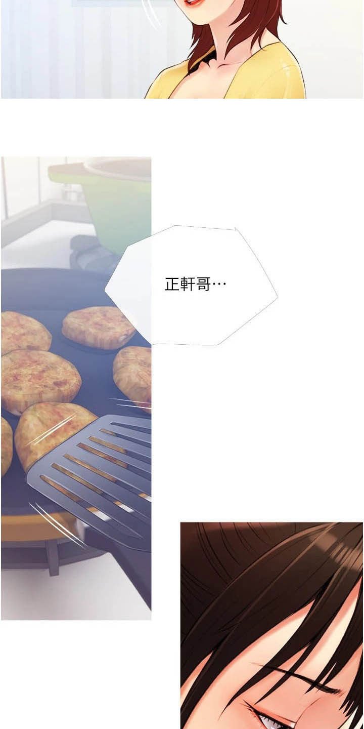 第14章：生日