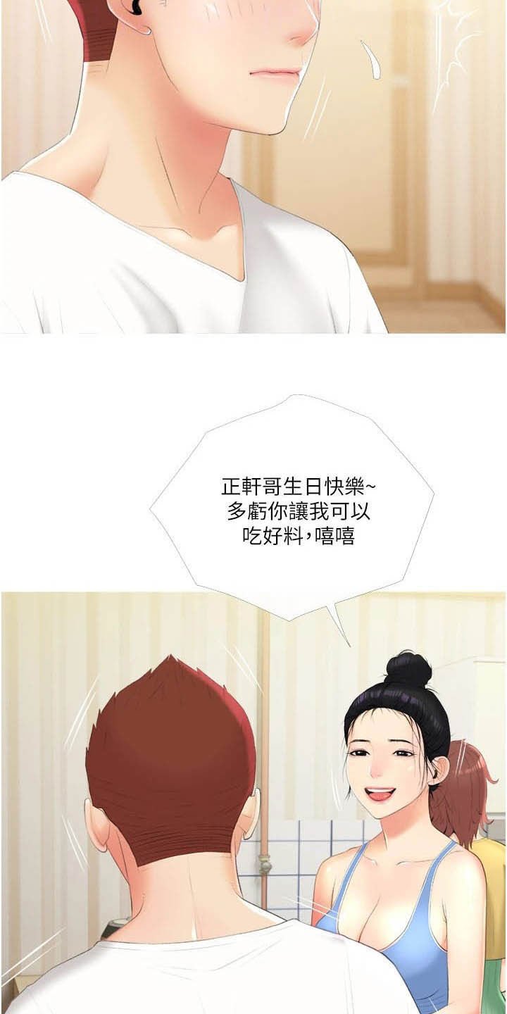 第15章：礼物