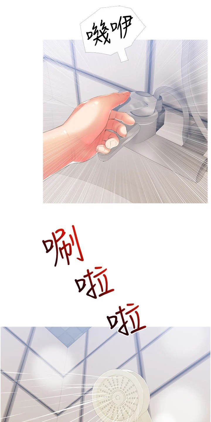 第16章：打听