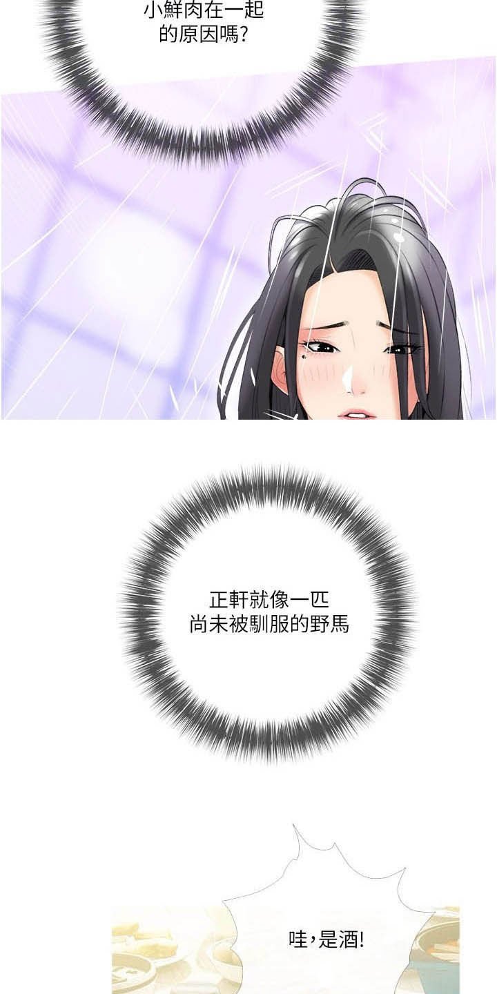 第16章：打听