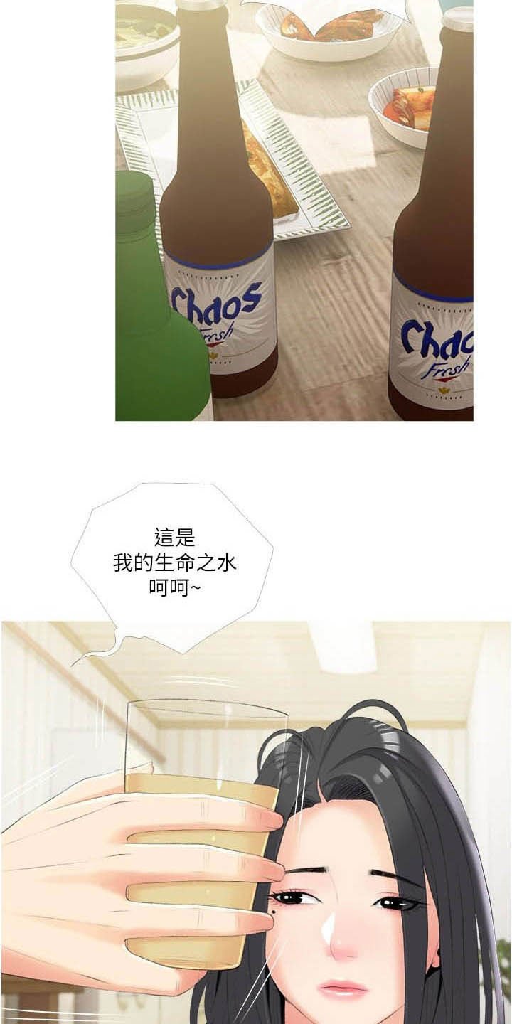第16章：打听