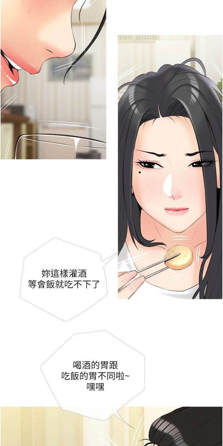 第16章：打听