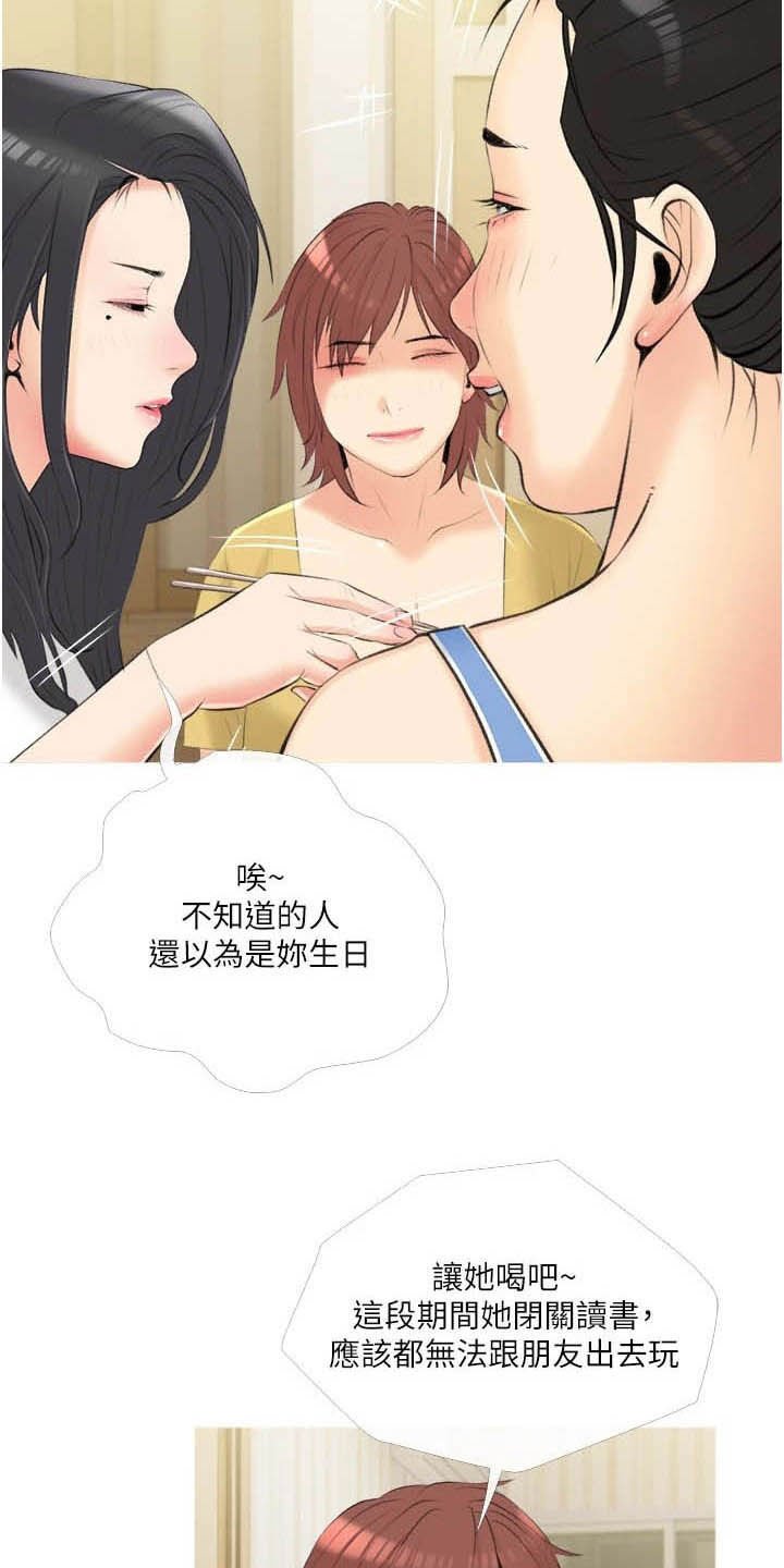第16章：打听
