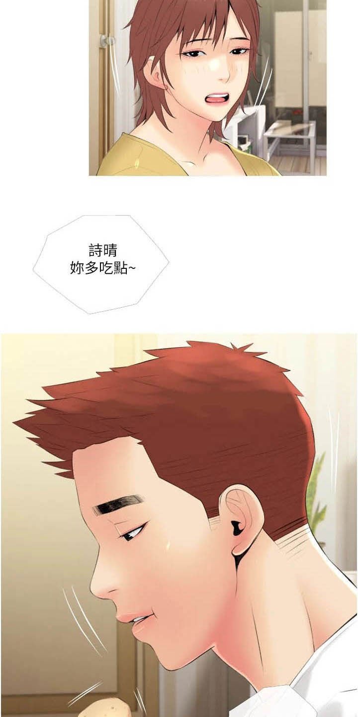 第16章：打听
