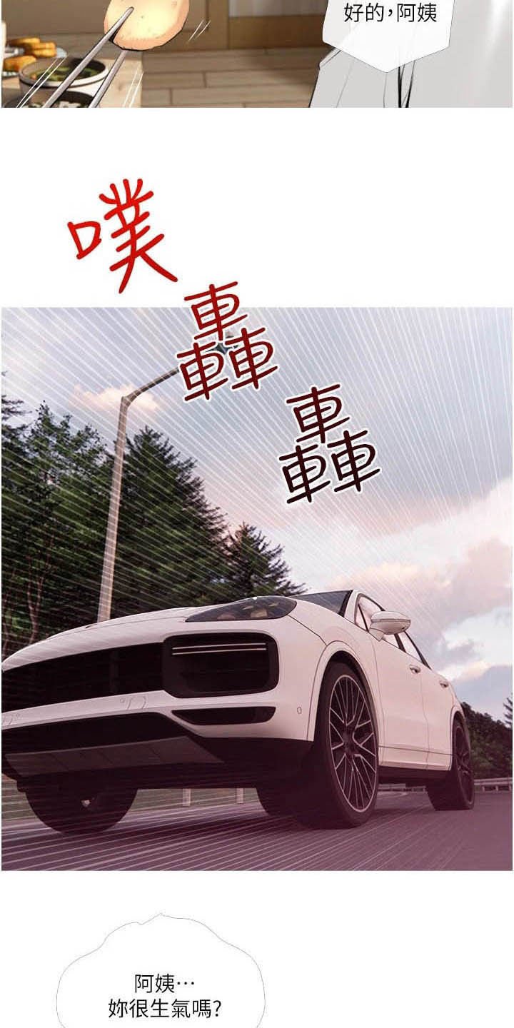 第16章：打听