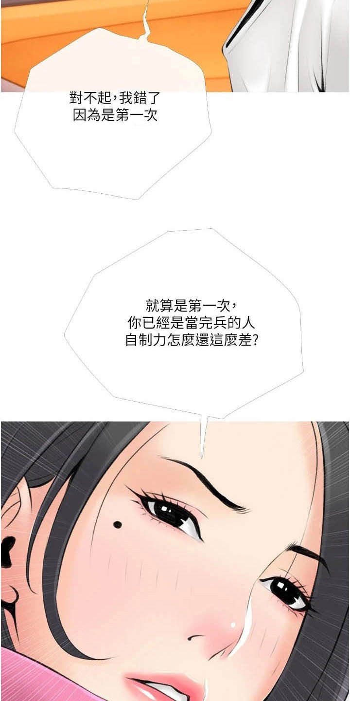 第17章：当作没发生过
