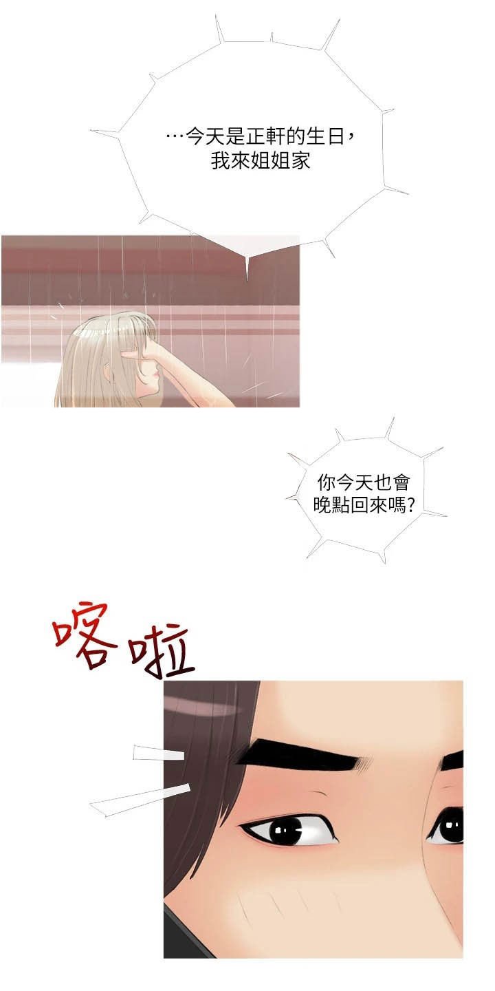 第17章：当作没发生过