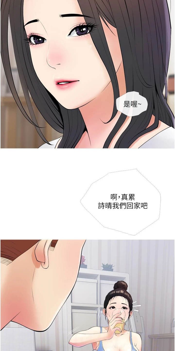 第18章：过夜