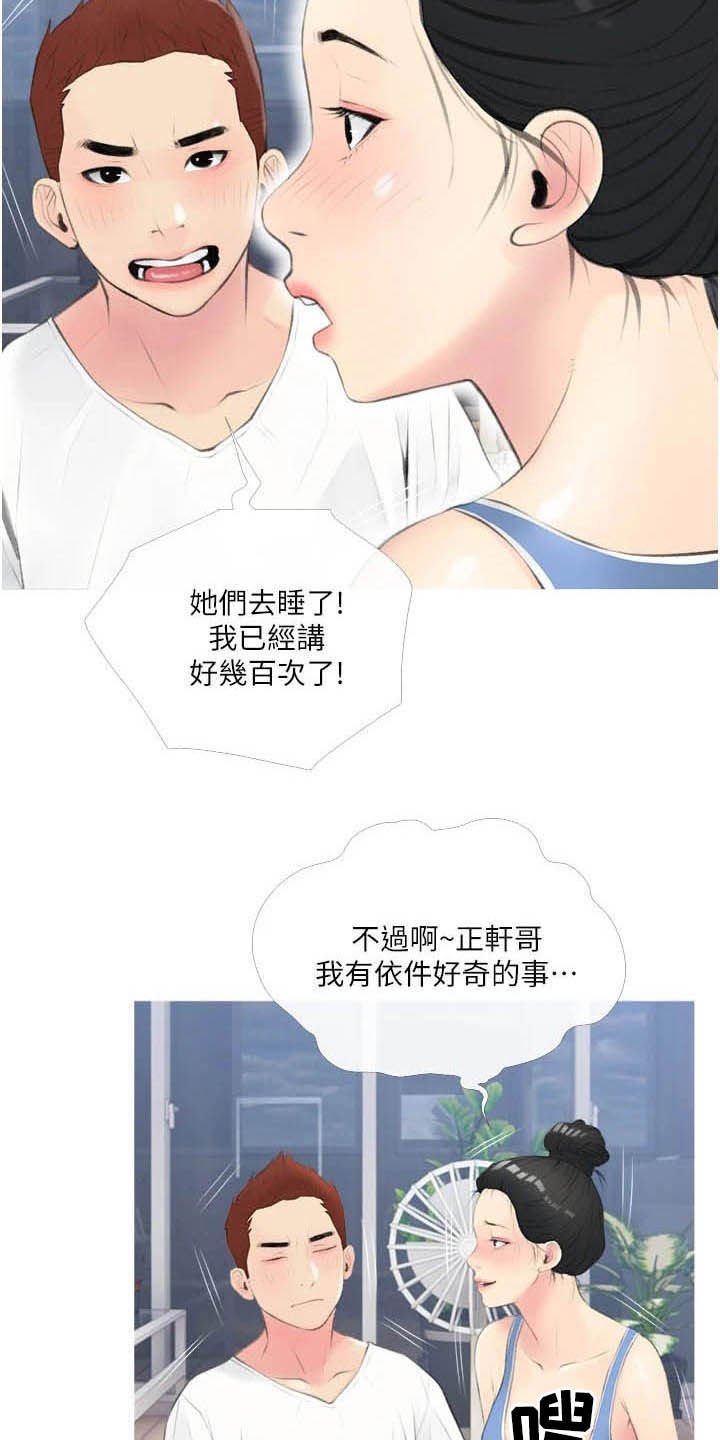 第18章：过夜