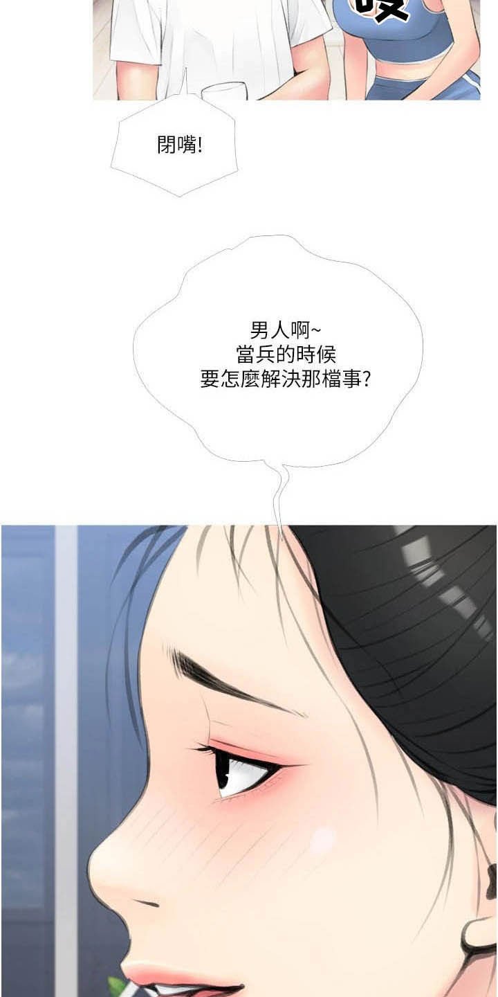 第18章：过夜
