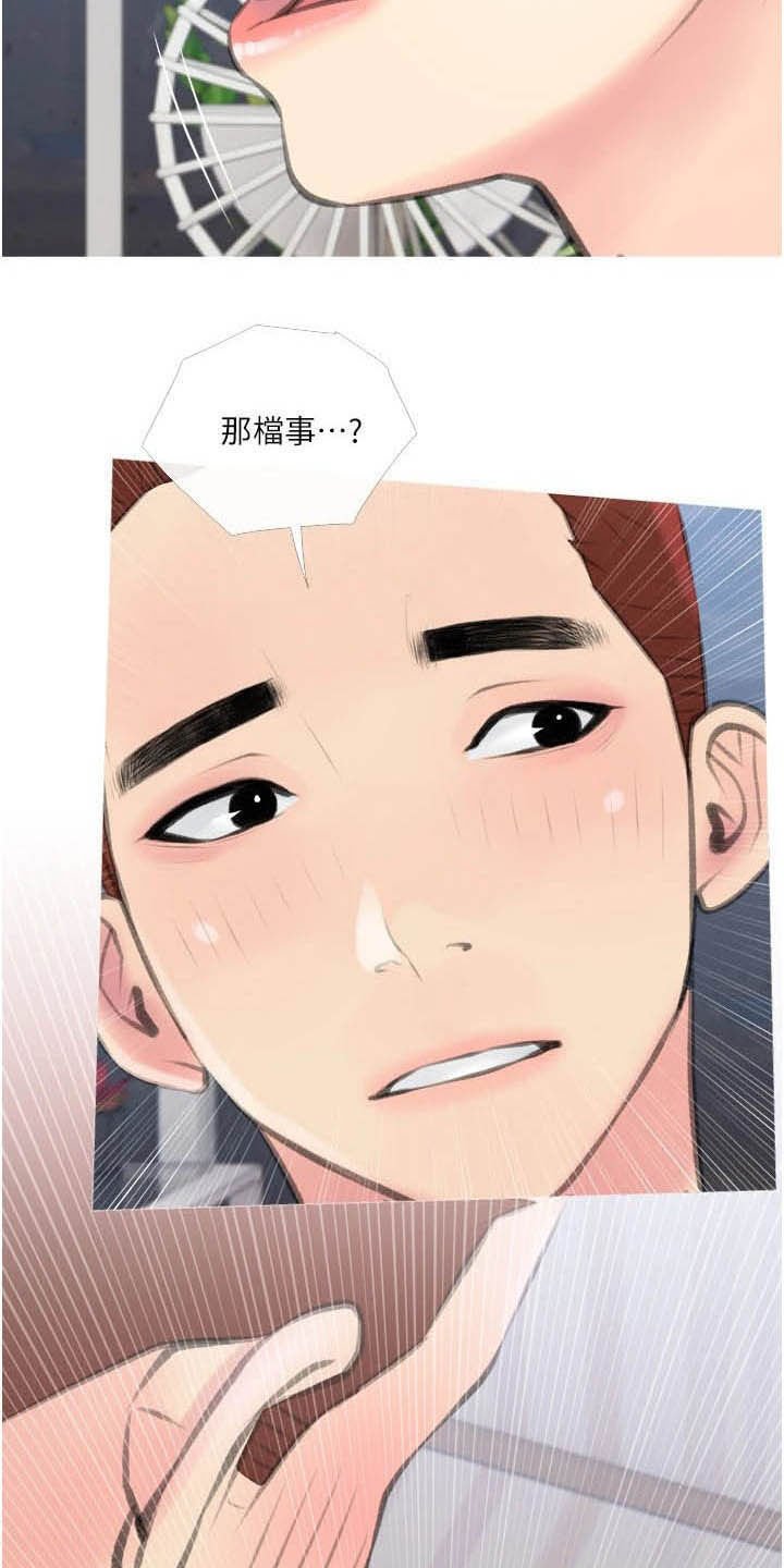 第18章：过夜