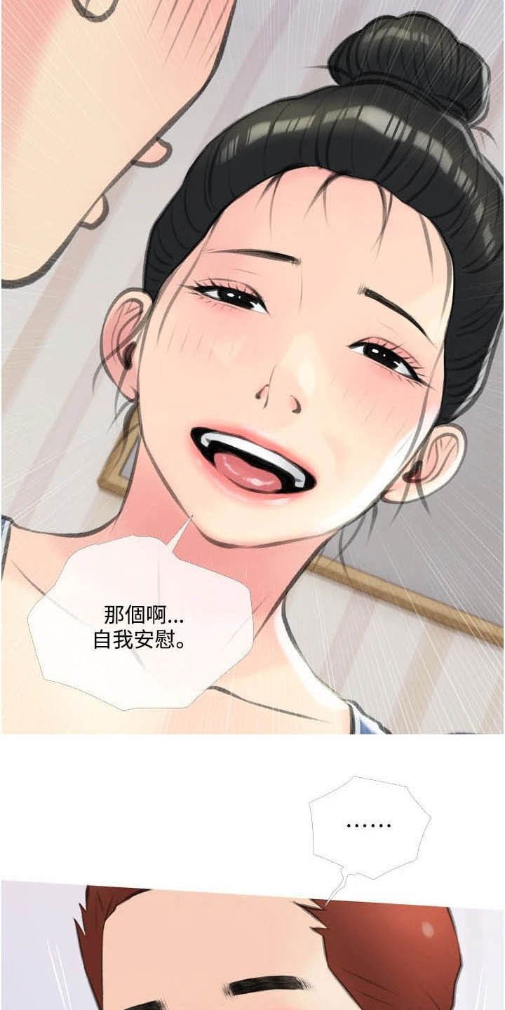 第18章：过夜