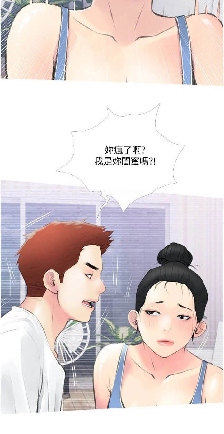 第18章：过夜