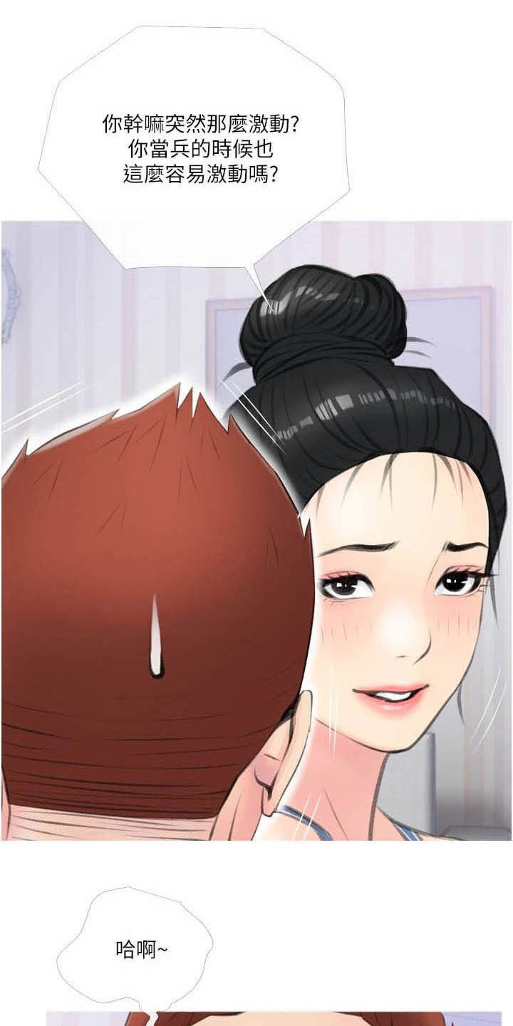 第19章：致命的魅力