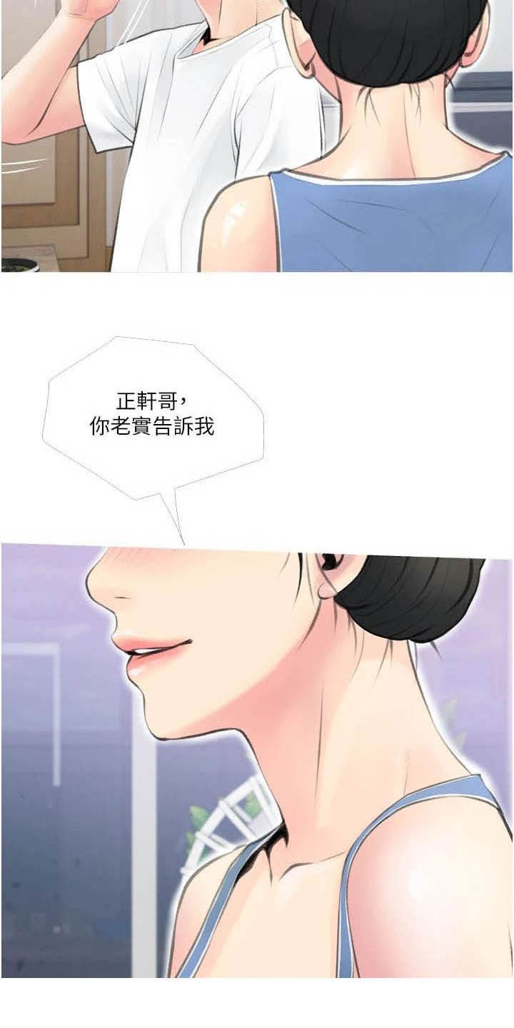 第19章：致命的魅力