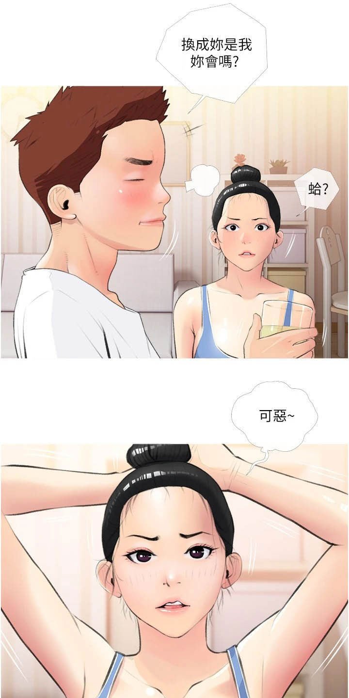 第19章：致命的魅力