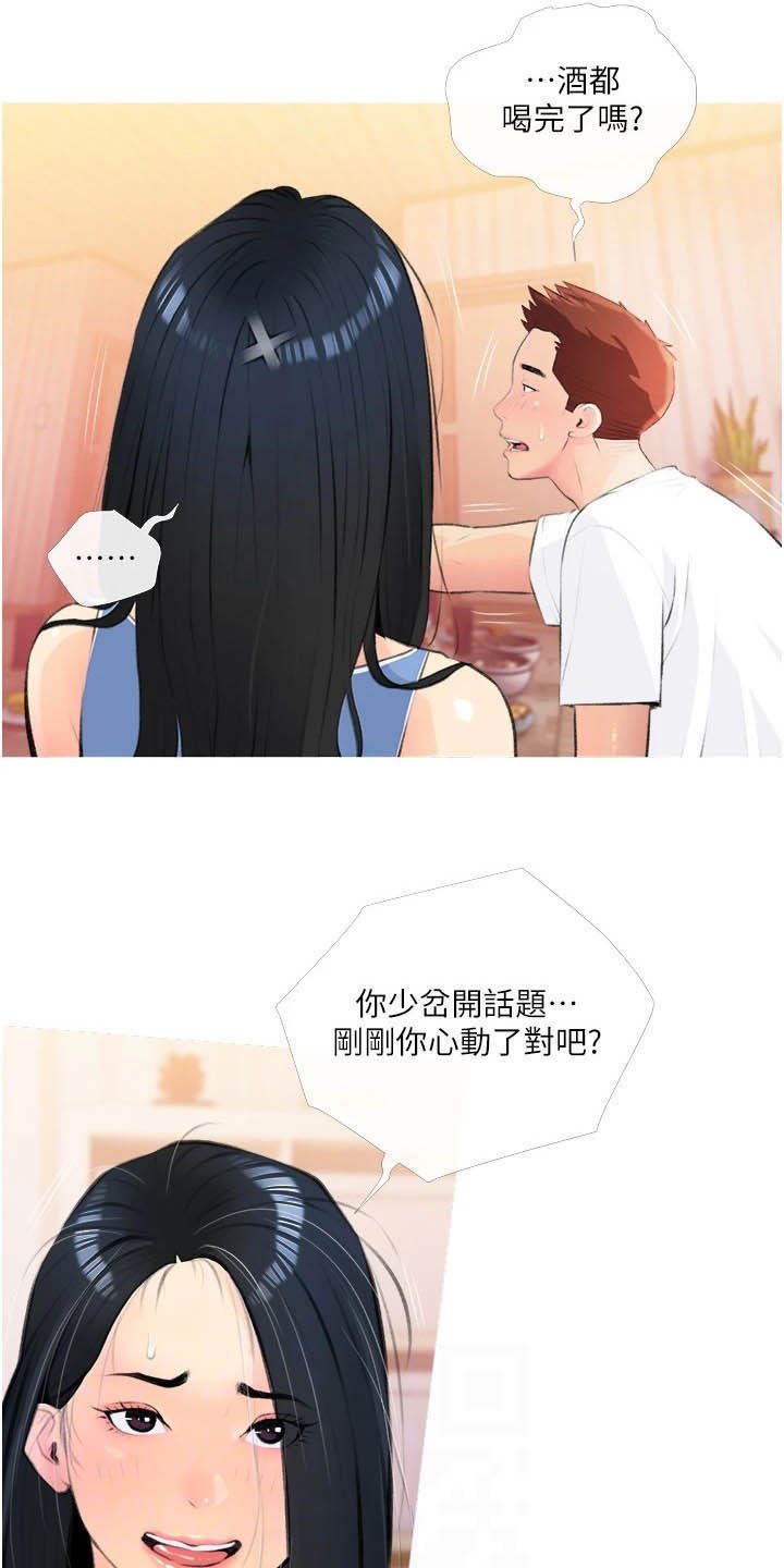 第19章：致命的魅力