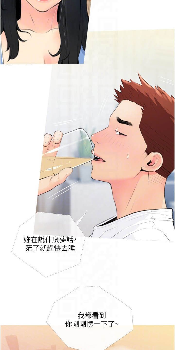第19章：致命的魅力