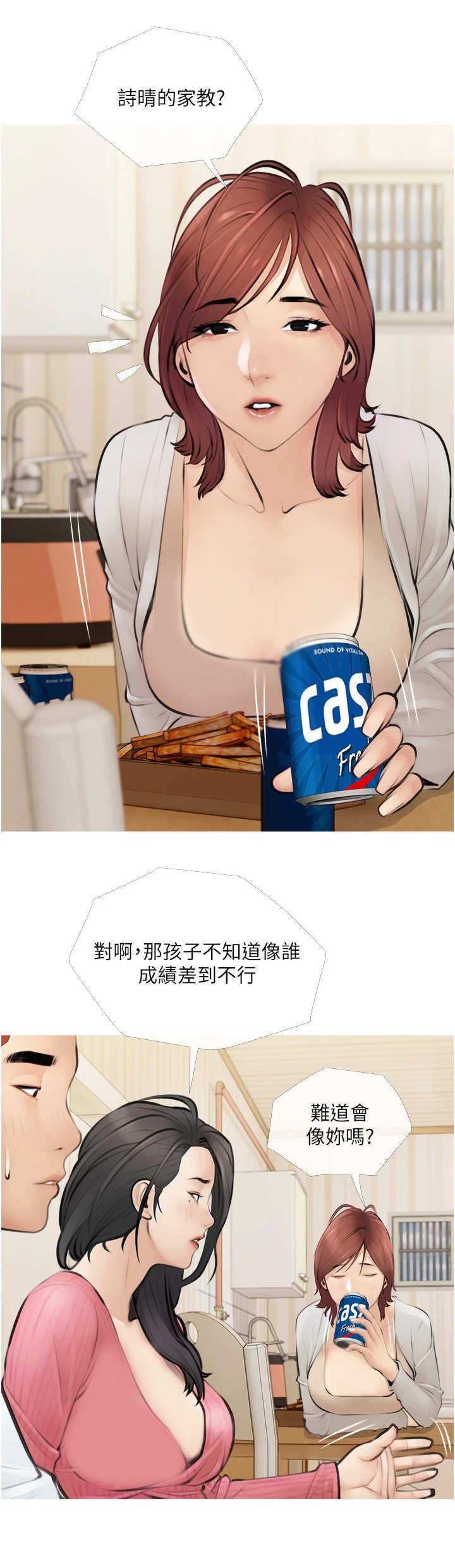 第2章：家教