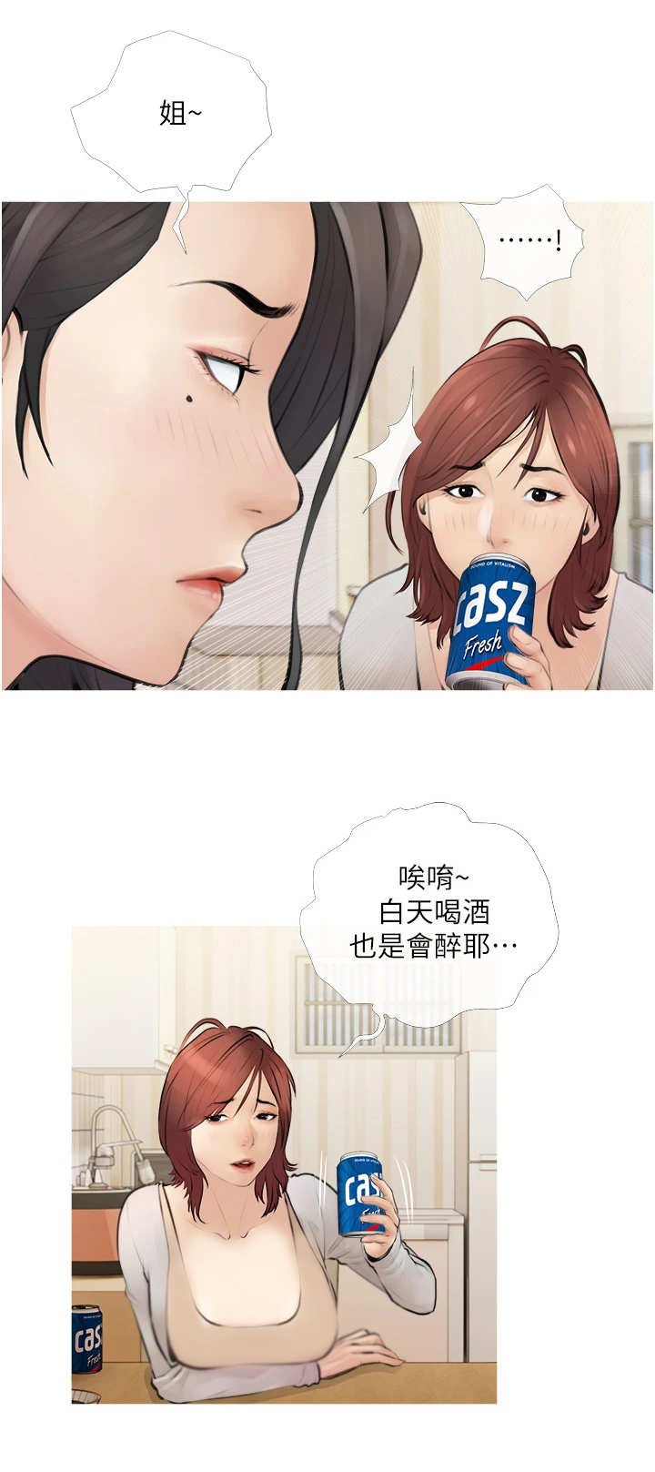 第2章：家教