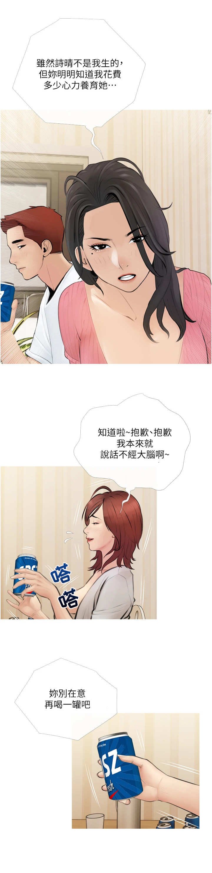 第2章：家教