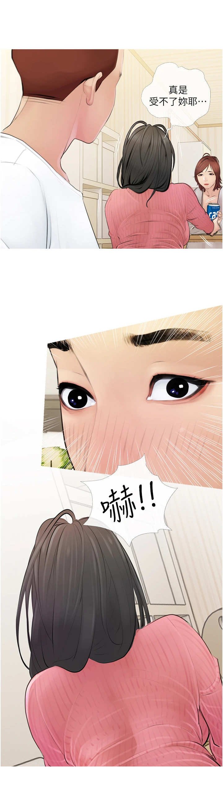 第2章：家教