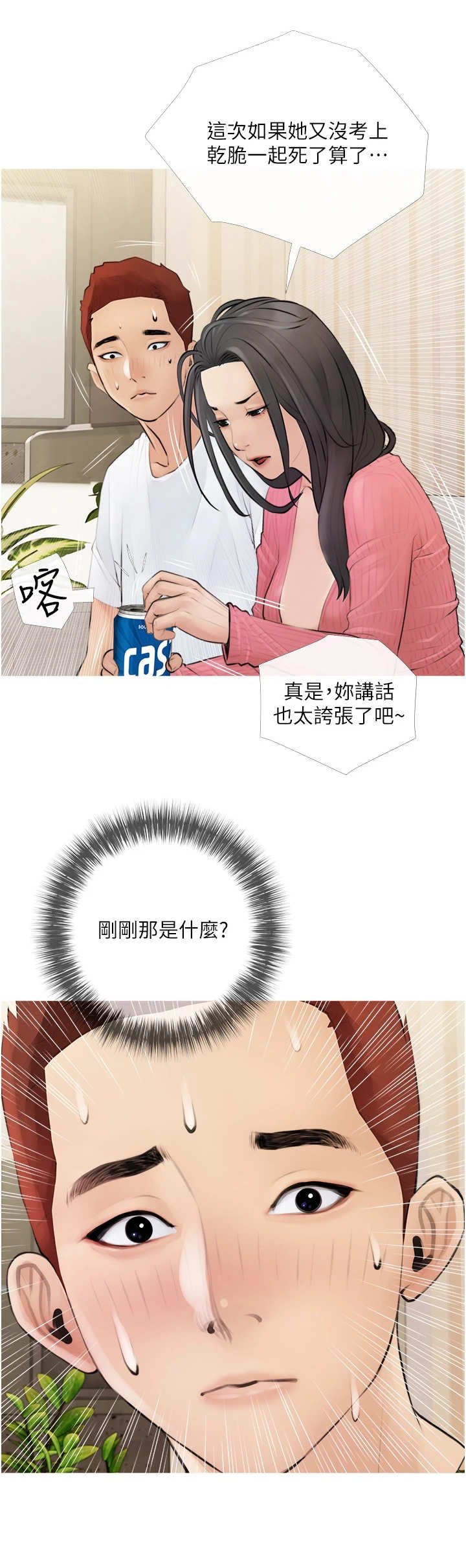 第2章：家教
