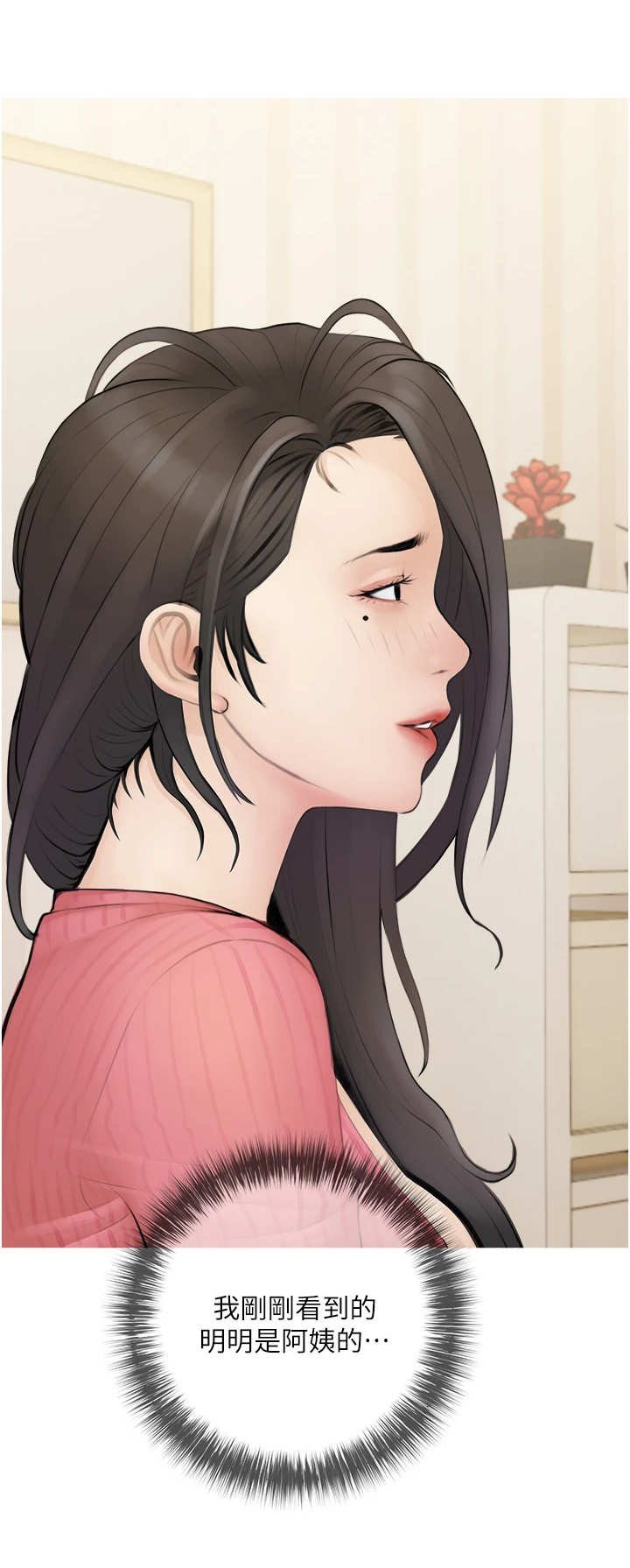 第2章：家教