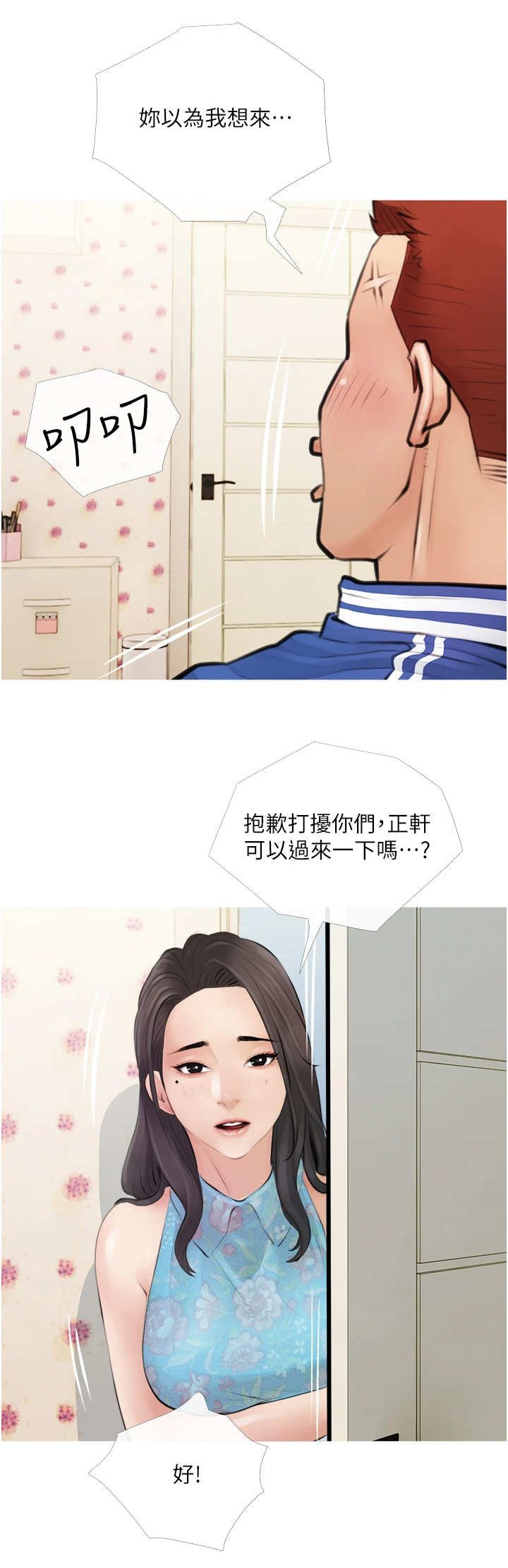 第2章：家教
