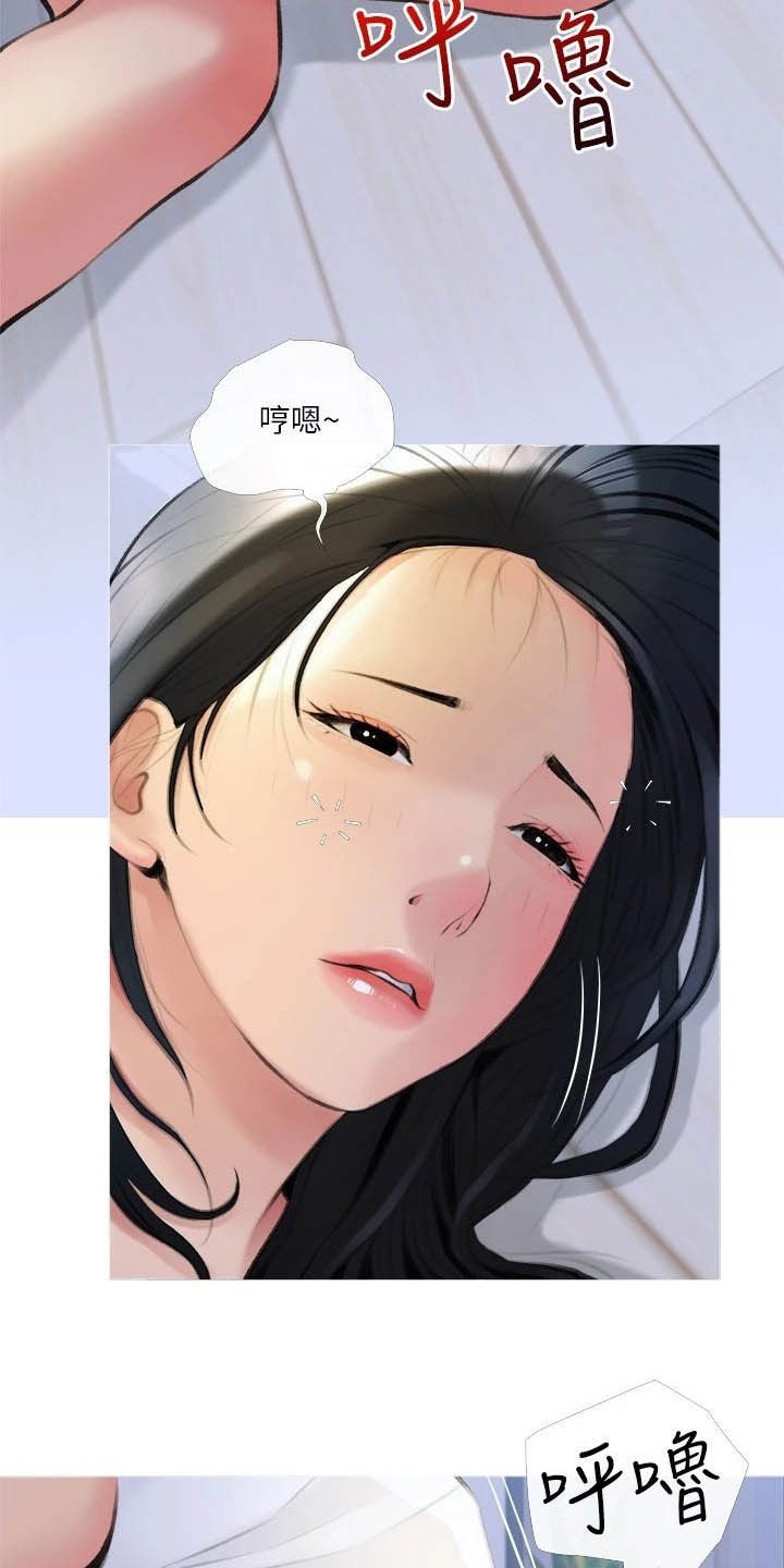 第20章：渐渐疏远