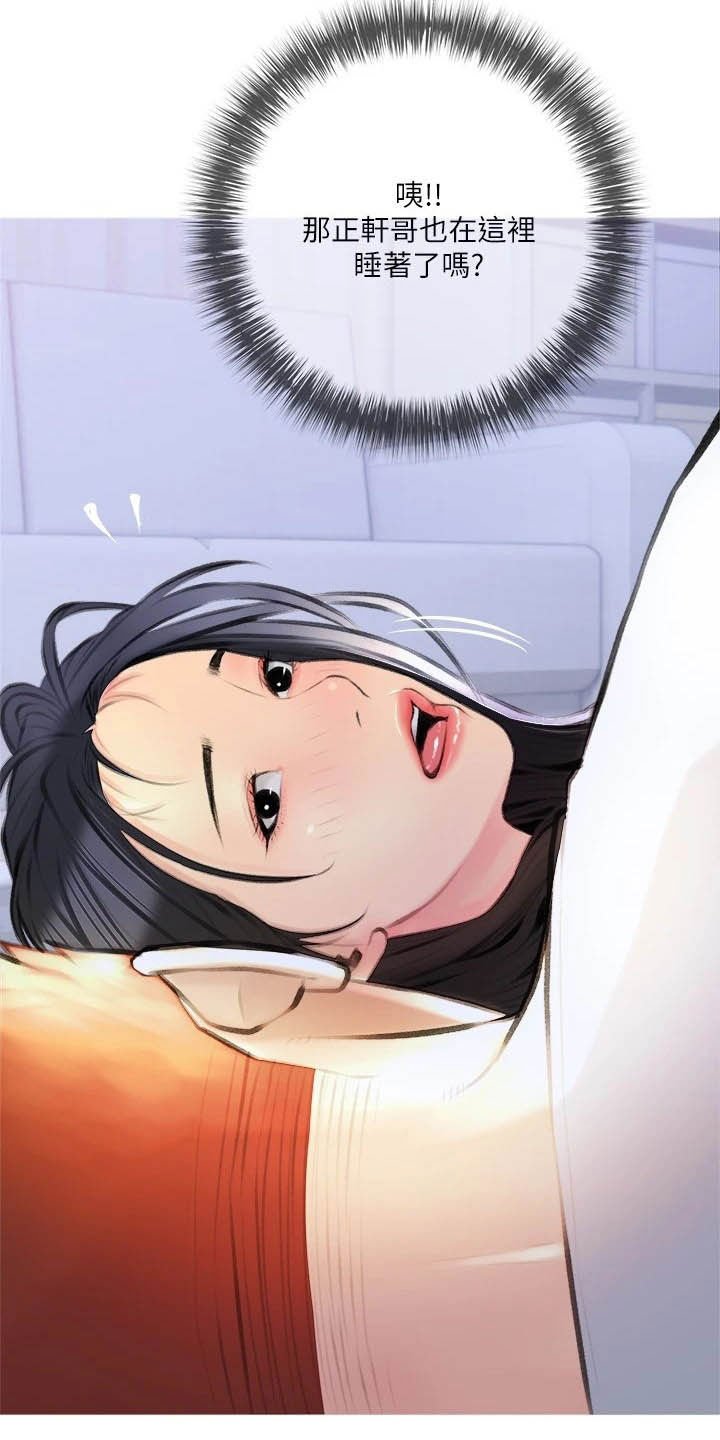 第20章：渐渐疏远