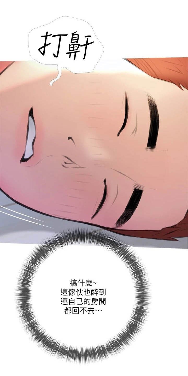 第20章：渐渐疏远
