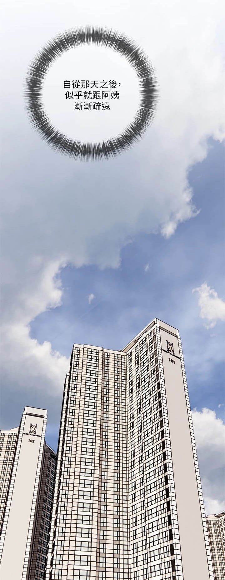 第20章：渐渐疏远