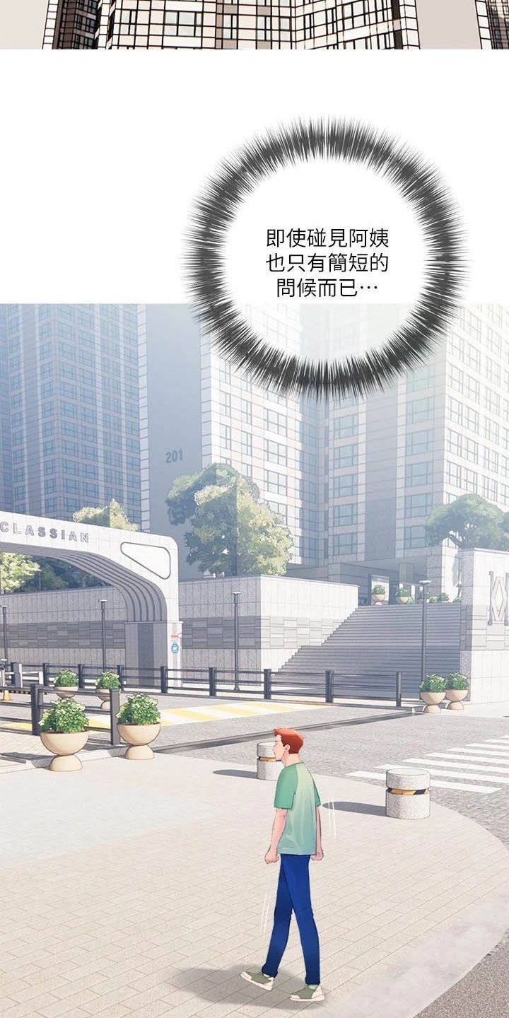 第20章：渐渐疏远