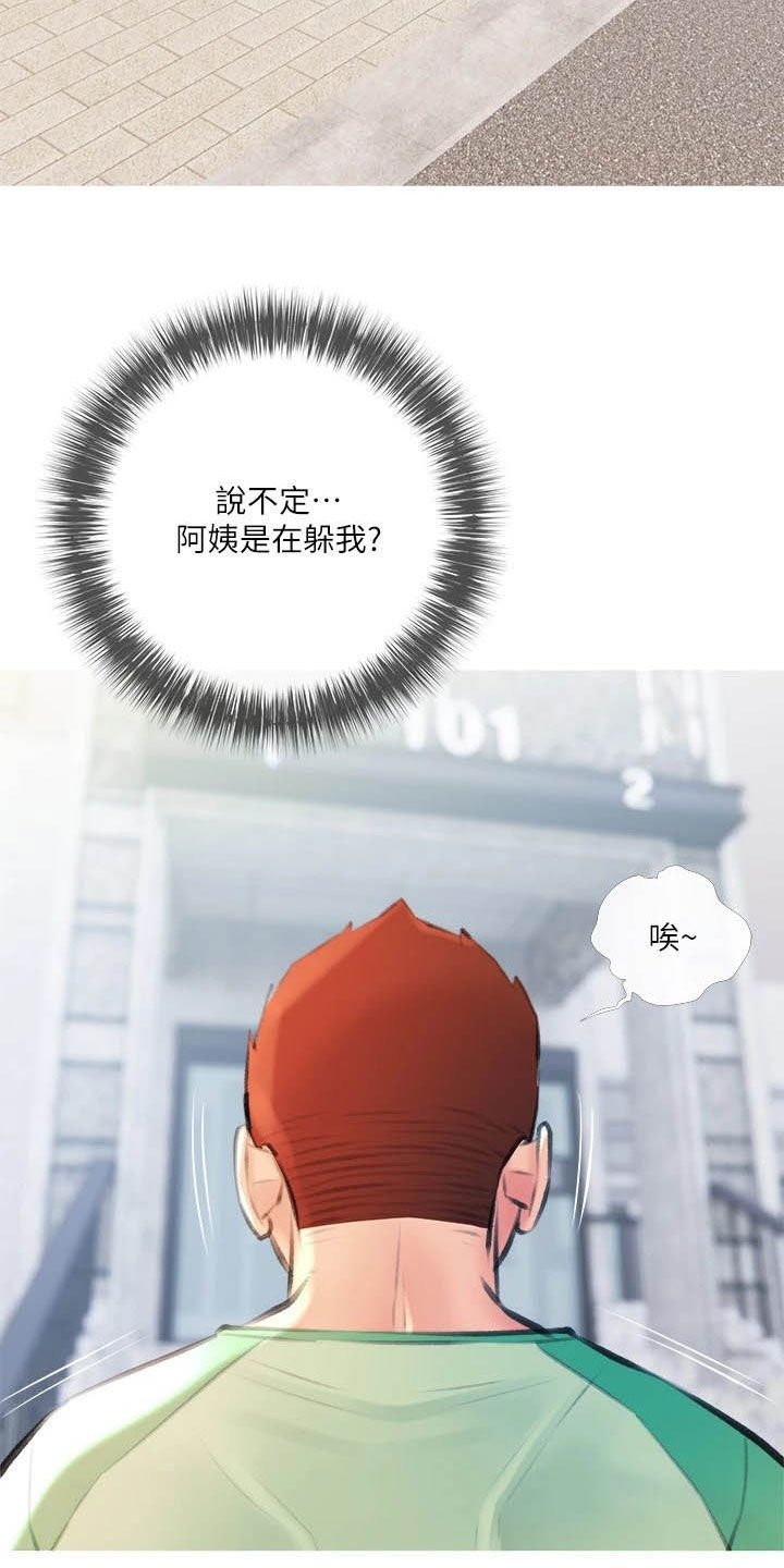 第20章：渐渐疏远
