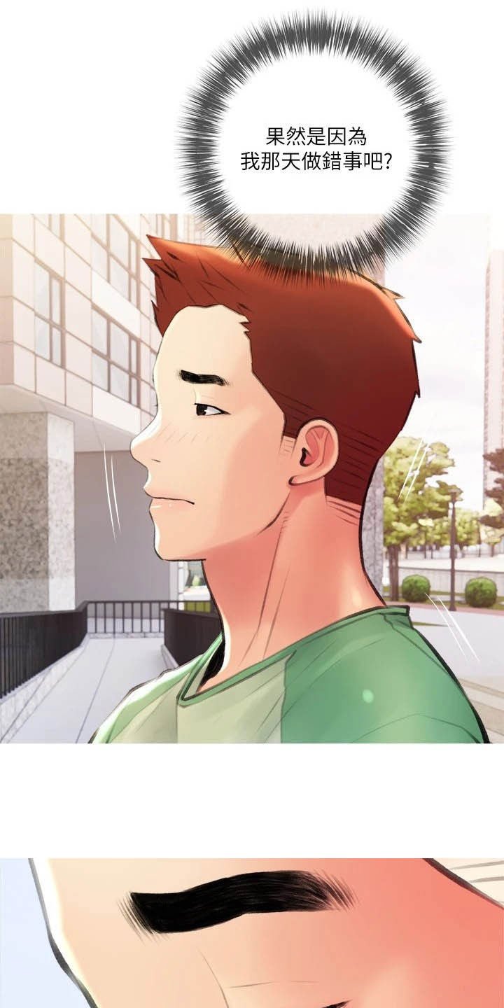 第20章：渐渐疏远