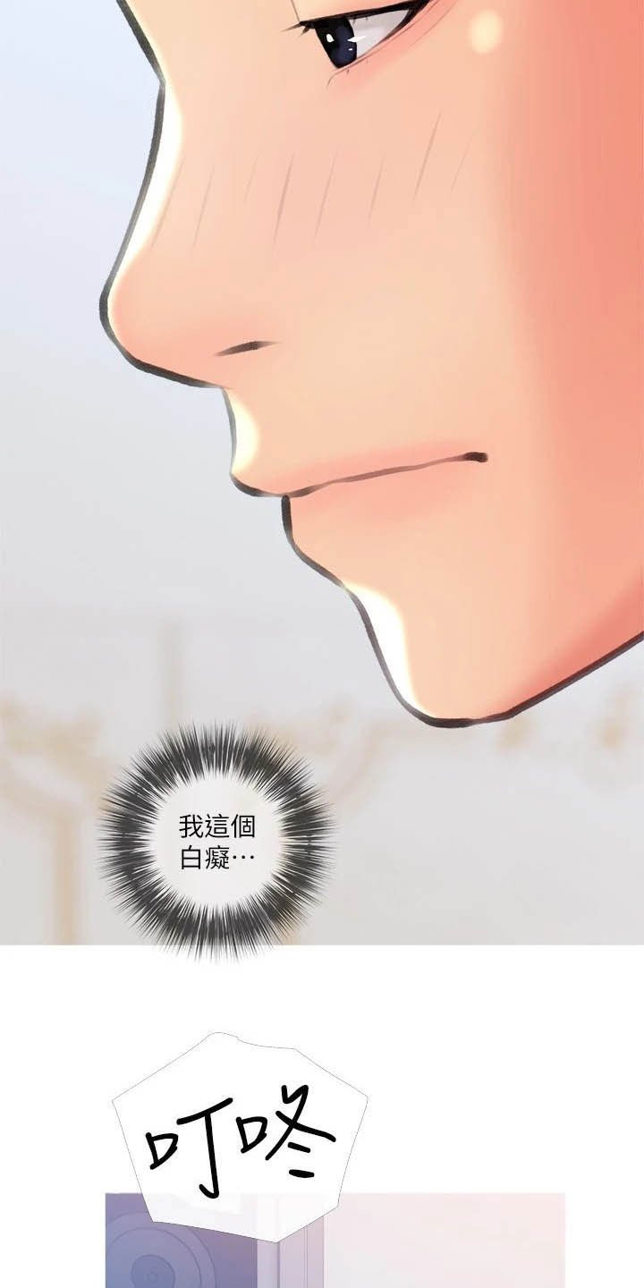 第20章：渐渐疏远