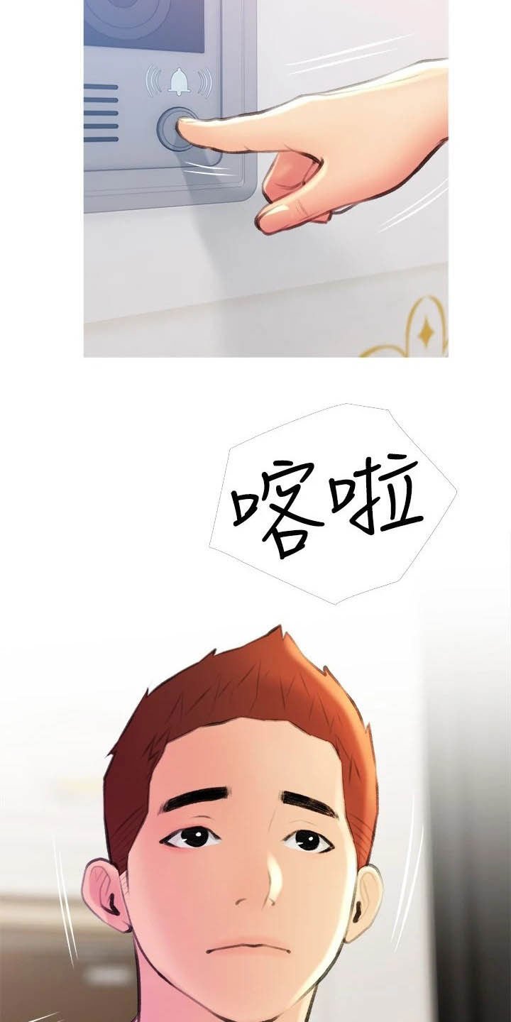 第20章：渐渐疏远