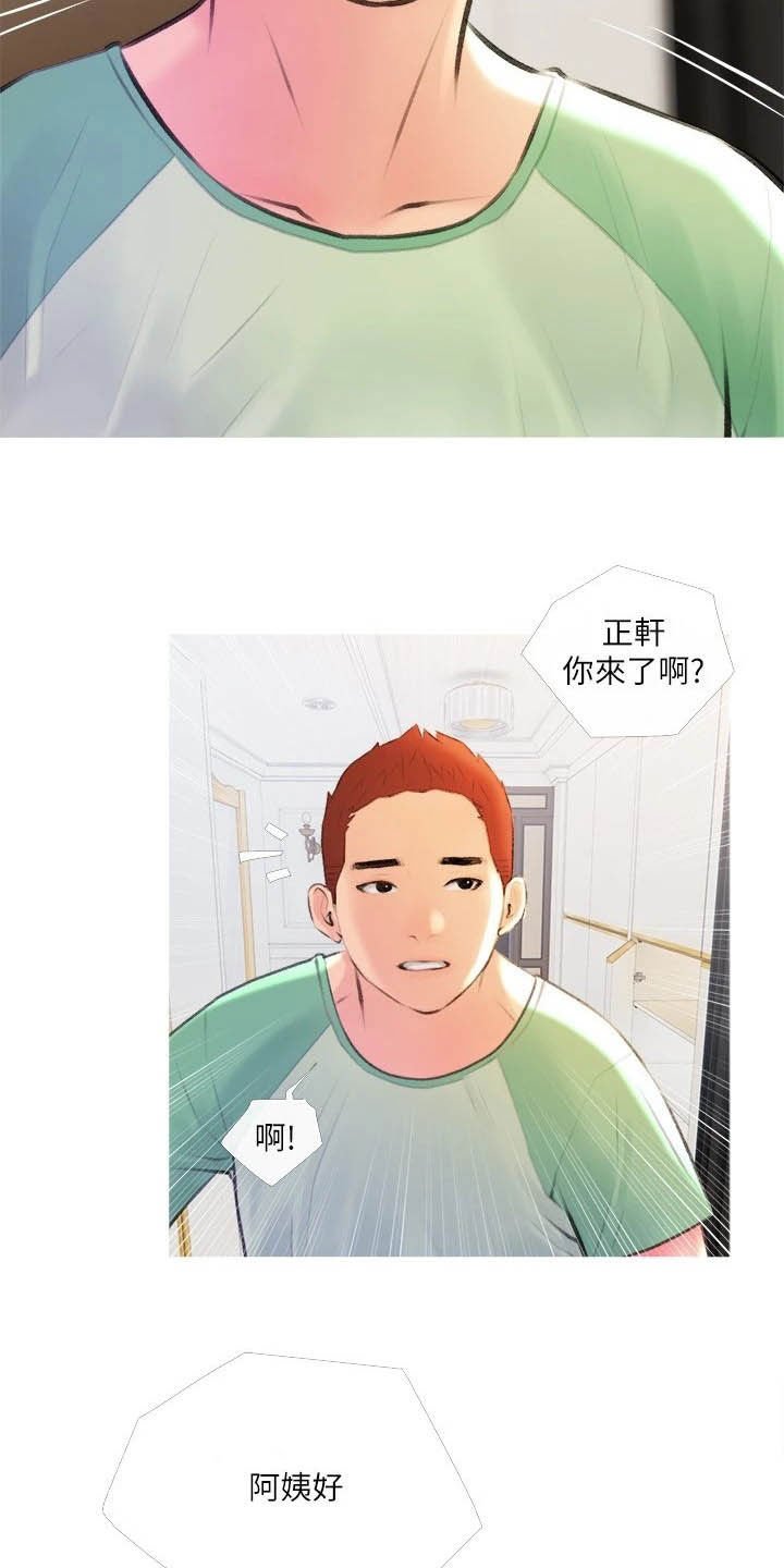 第20章：渐渐疏远