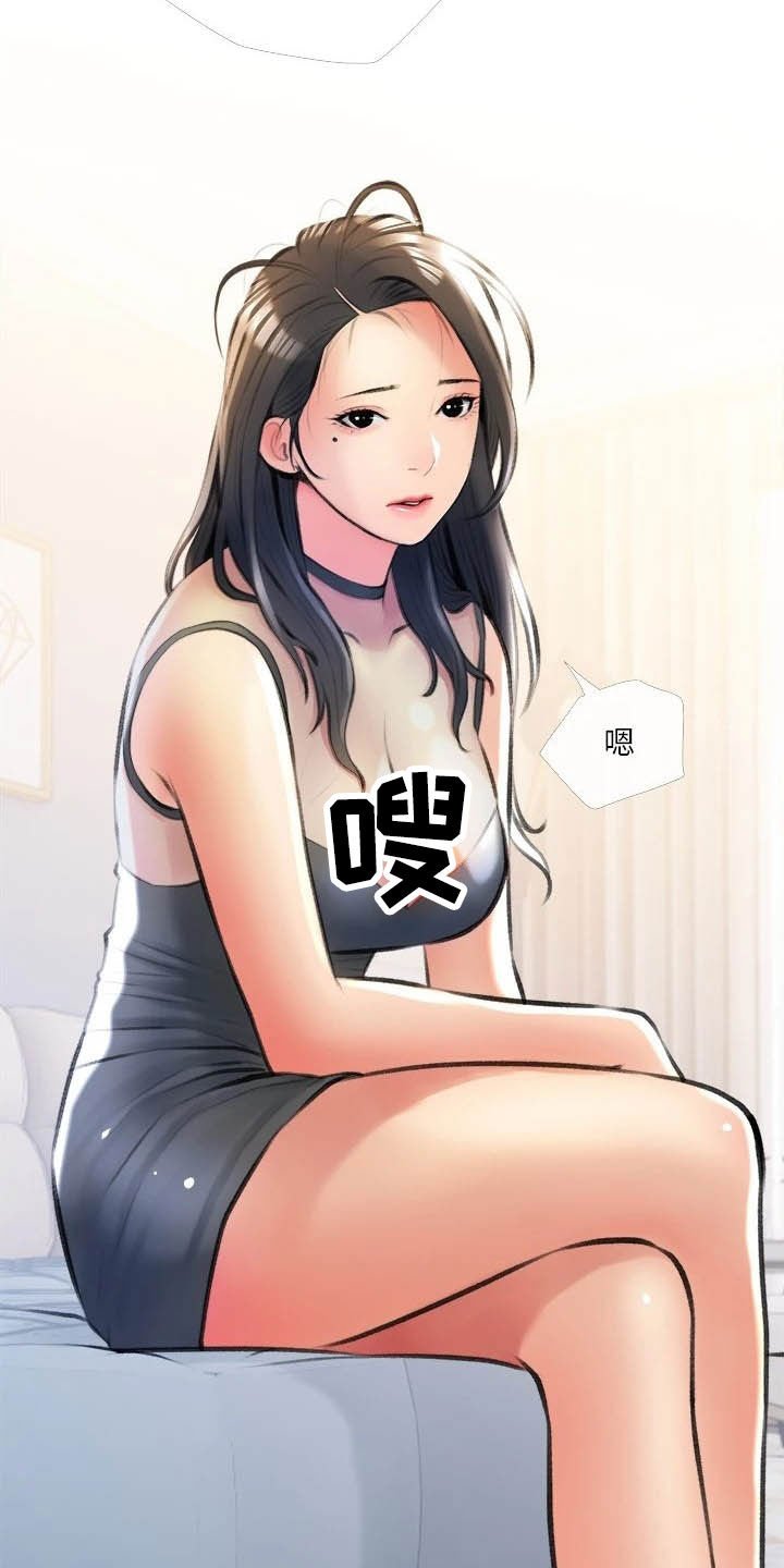 第20章：渐渐疏远