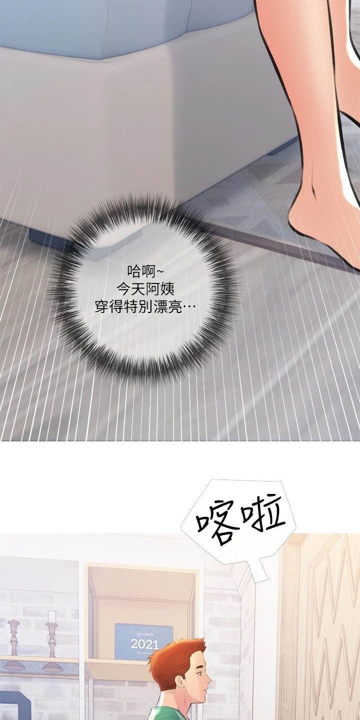 第20章：渐渐疏远