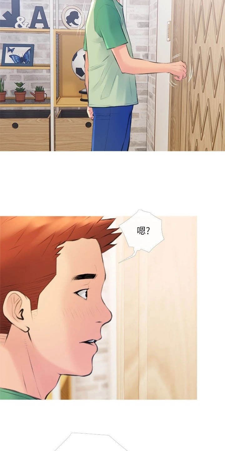 第20章：渐渐疏远