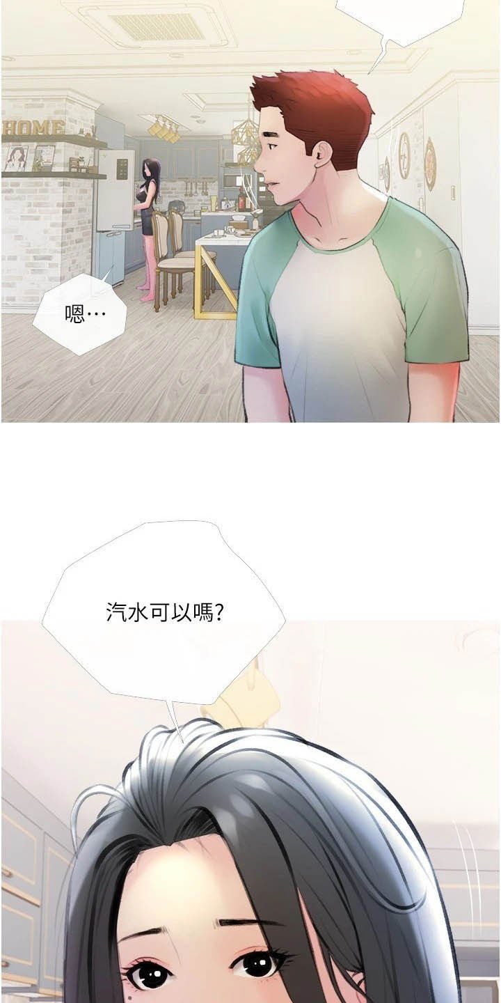 第21章：多亏你