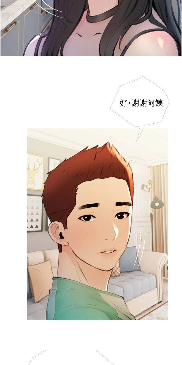 第21章：多亏你
