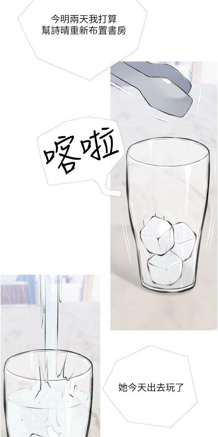 第21章：多亏你